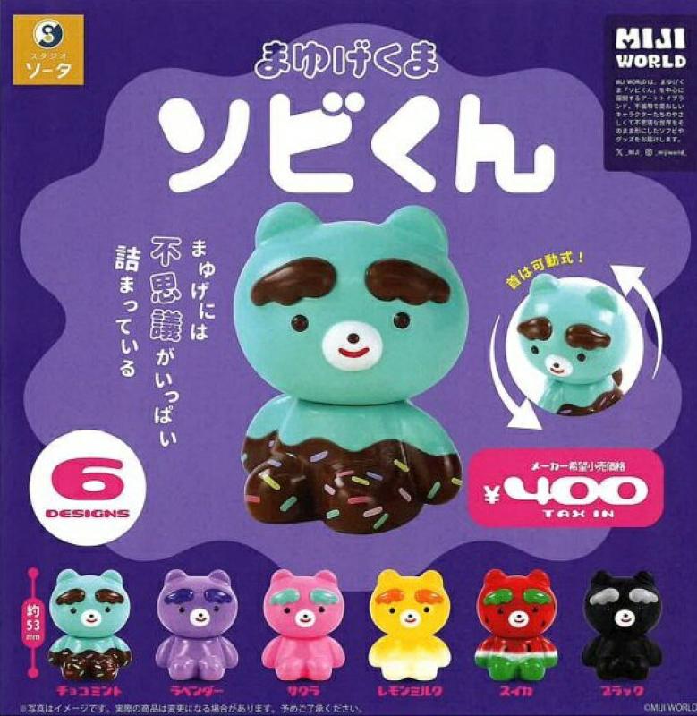 まゆげくま ソビくん