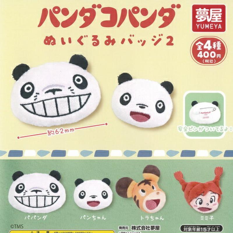パンダコパンダ ぬいぐるみ バッジ 2