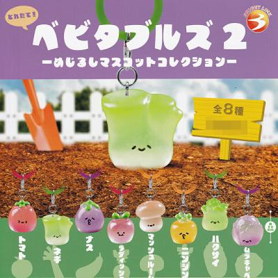 ベビタブルズ2 めじるしマスコットコレクション