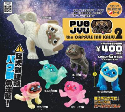 パグ獣 the CAPSULE INU KAIJU 2