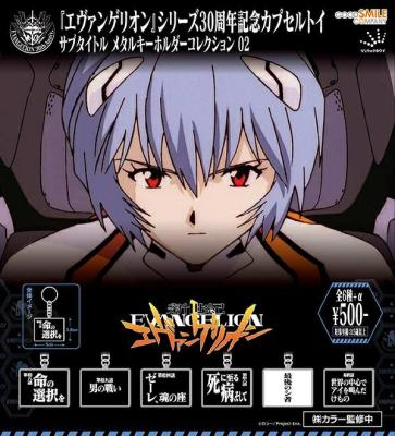 新世紀エヴァンゲリオン サブタイトルメタルキーホルダー02