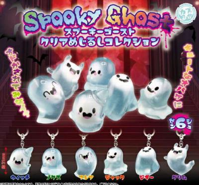 スプーキーゴースト クリアめじるしコレクション