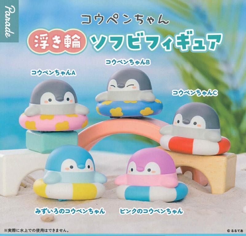 コウペンちゃん 浮き輪ソフビフィギュア