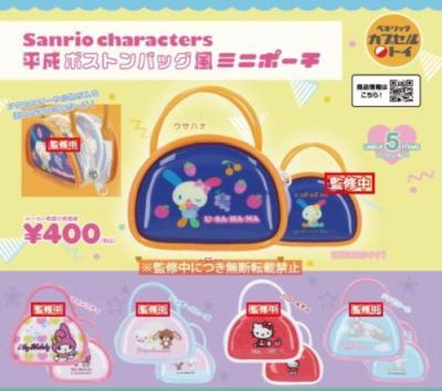 サンリオキャラクターズ 平成ボストンバッグ風ミニポーチ