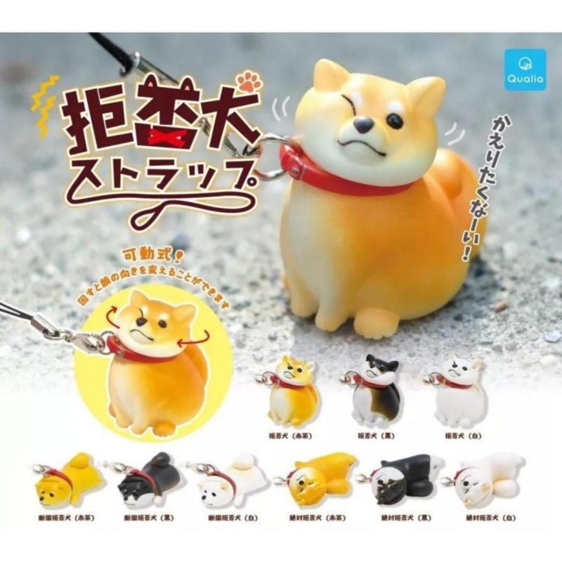 拒否犬ストラップ