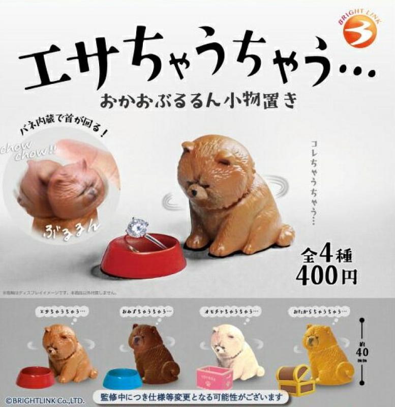 エサちゃうちゃう おかおぶるるん小物置き