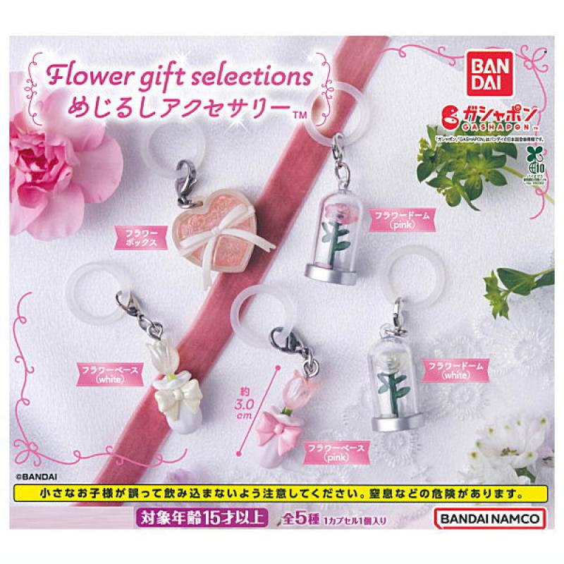 Flower gift selections めじるしアクセサリー