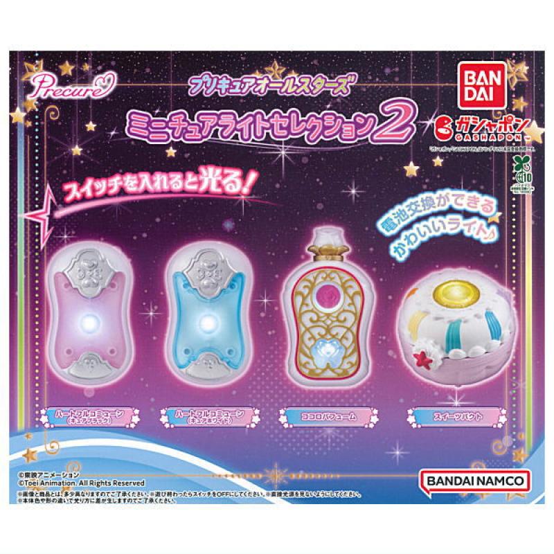 プリキュアオールスターズ ミニチュアライトセレクション2