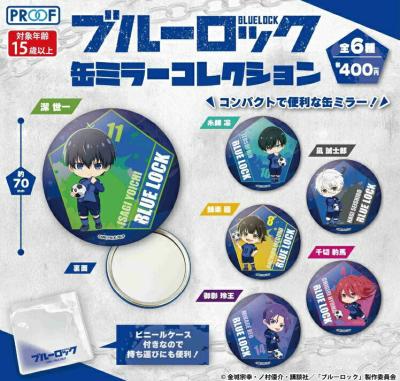 BLUE LOCK ブルーロック 缶ミラー コレクション