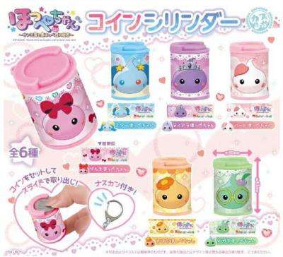 ほっぺちゃん コインシリンダー