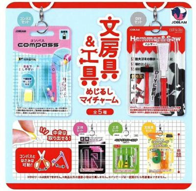 文房具&工具 めじるしマイチャーム