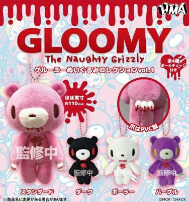 グルーミー ぬいぐるみコレクション vol.1