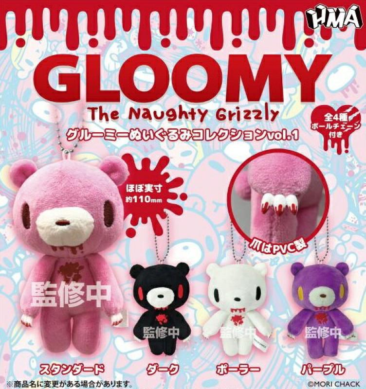 グルーミー ぬいぐるみコレクション vol.1