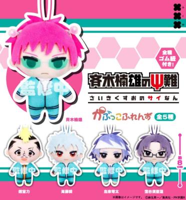アニメ 斉木楠雄のΨ難 かぷっこふれんず