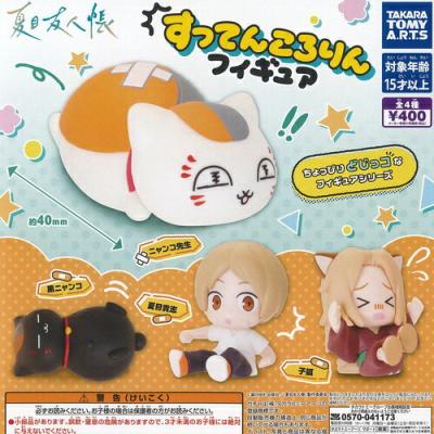 夏目友人帳 すってんころりん