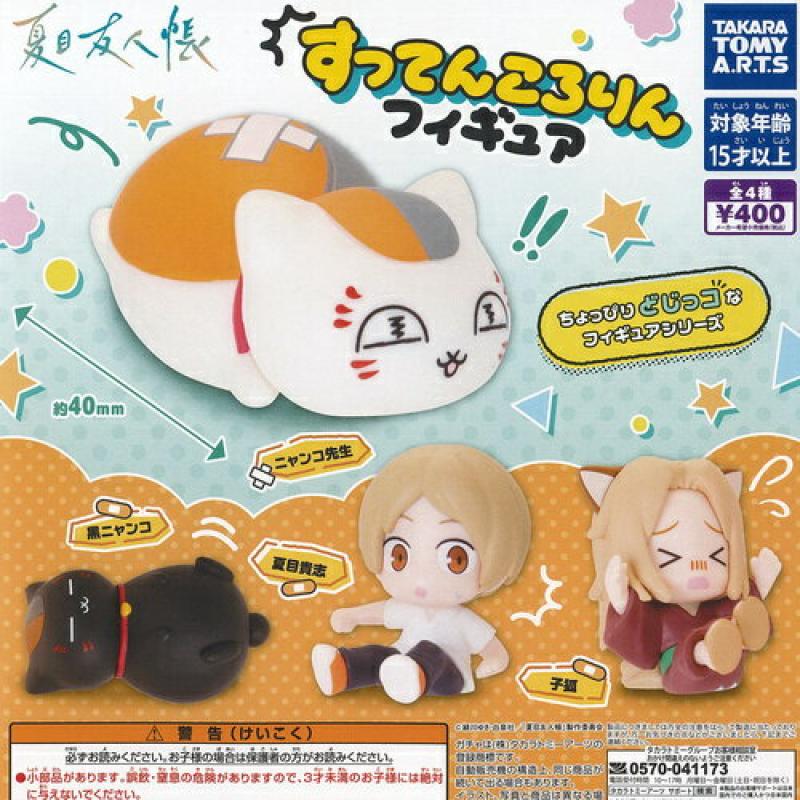 夏目友人帳 すってんころりん