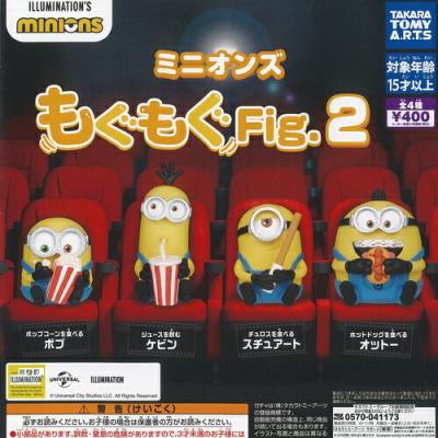 ミニオンズ もぐもぐ Fig 2