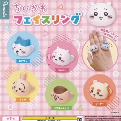ちいかわ フェイス リング