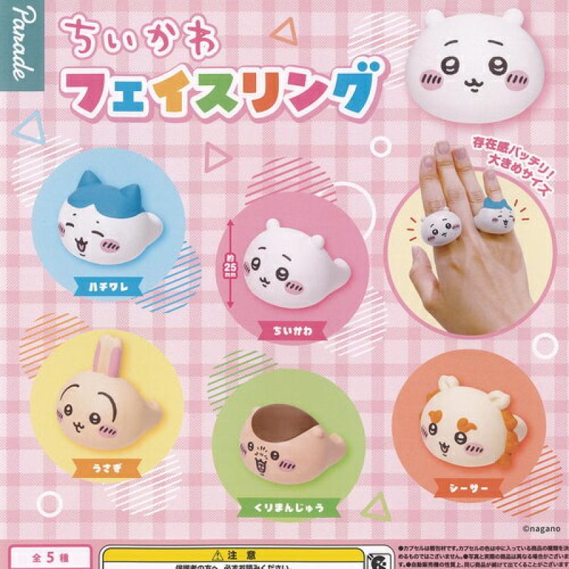 ちいかわ フェイス リング