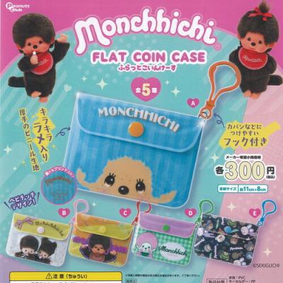 モンチッチ ふらっと こいん けーす