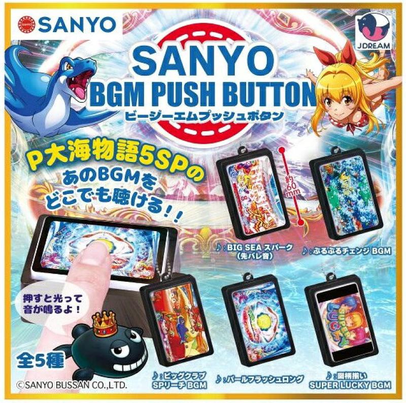 SANYO BGM プッシュボタン