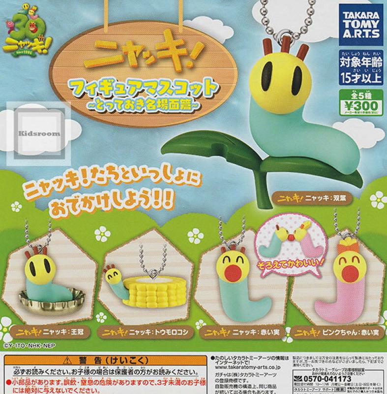 ニャッキ フィギュアマスコット とっておき名場面篇