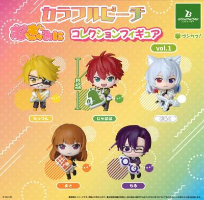 カラフルピーチ むぎゅみにコレクションフィギュアvol.1