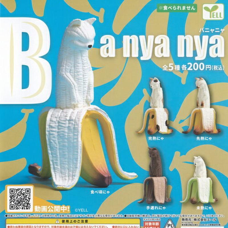 バニャニャ