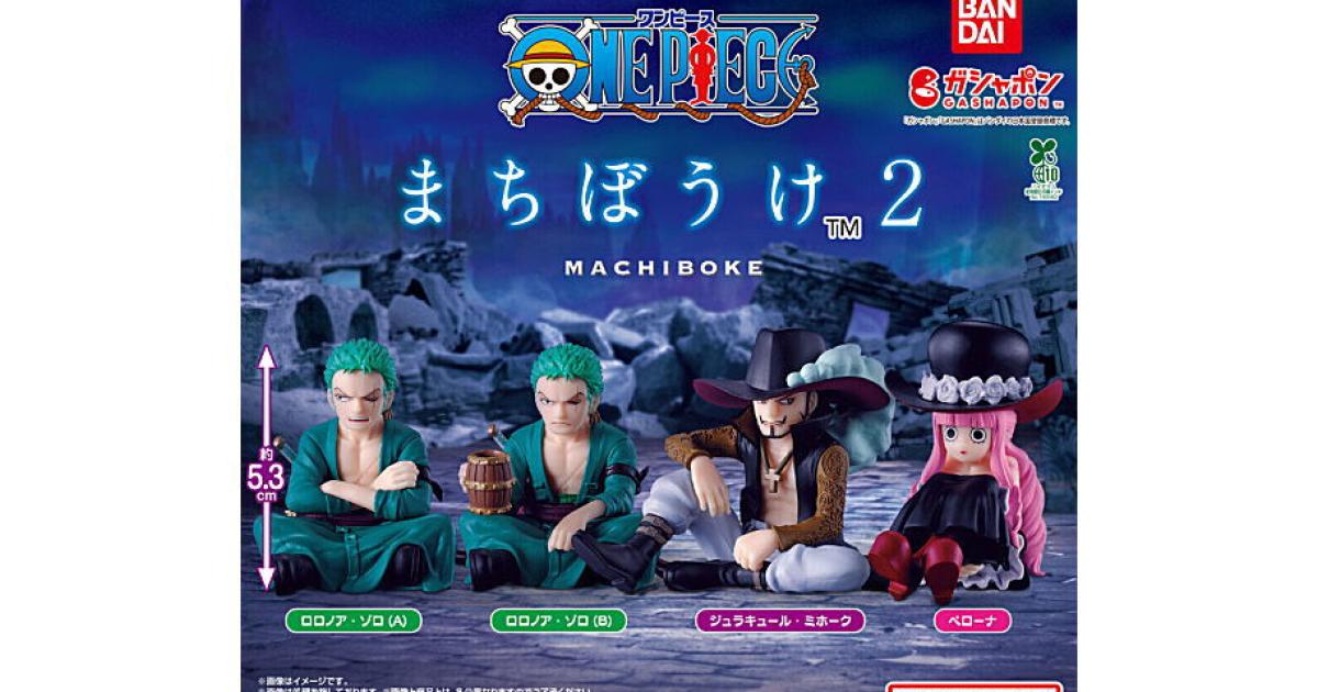 ONE PIECE まちぼうけ2 - がちゃなび