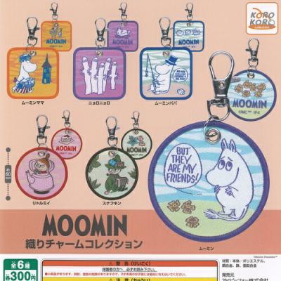 MOOMIN ムーミン 織り チャーム コレクション