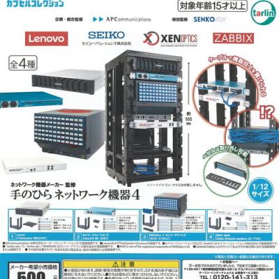 ネットワーク機器 メーカー監修 手のひら ネットワーク機器 4