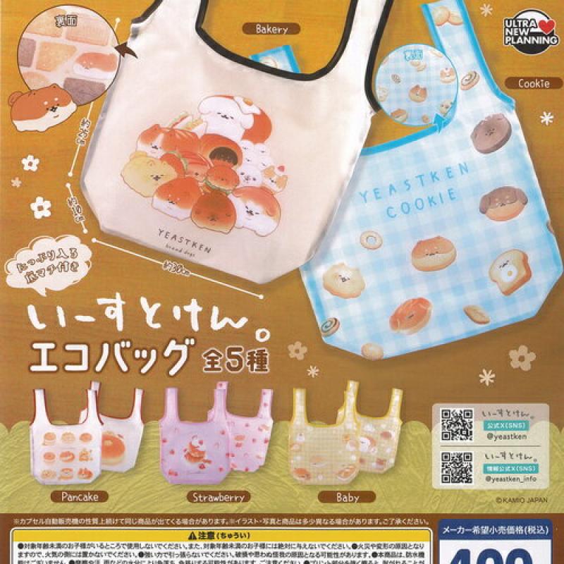 カミオジャパン いーすとけん エコバッグ