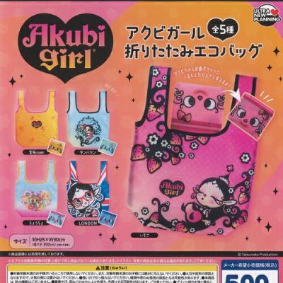 ハクション大魔王 アクビガール 折りたたみ エコバッグ
