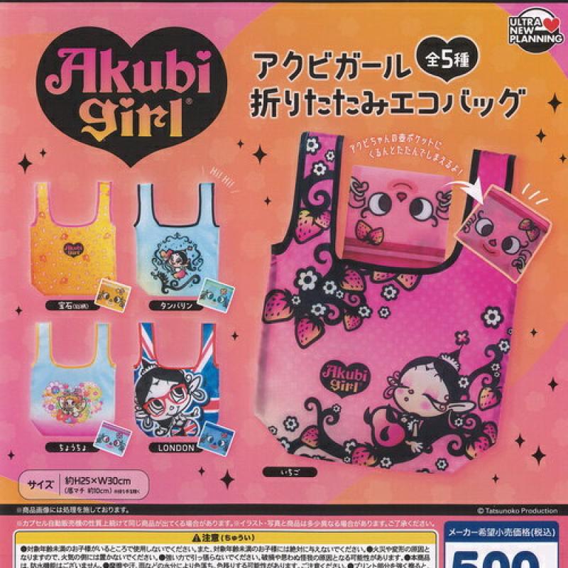 ハクション大魔王 アクビガール 折りたたみ エコバッグ