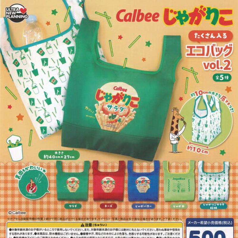 カルビー じゃがりこ たくさん入る エコバッグ vol 2
