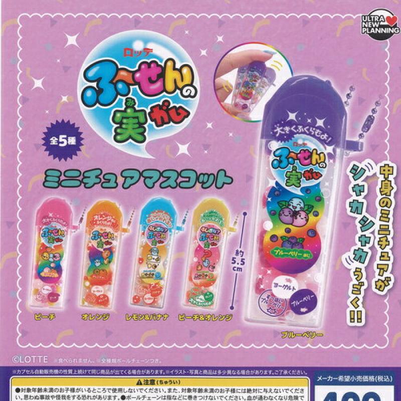 LOTTE ふーせんの実 ガム ミニチュア マスコット