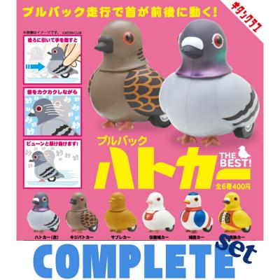プルバックハトカー THE BEST!