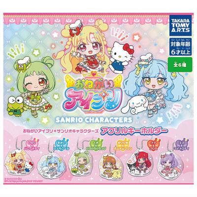おねがいアイプリ アクリルキーホルダー
