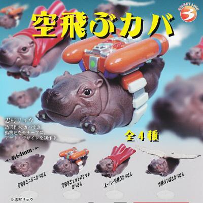 空飛ぶカバ