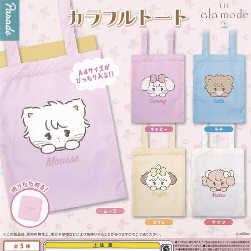 Lil ala mode カラフルトート