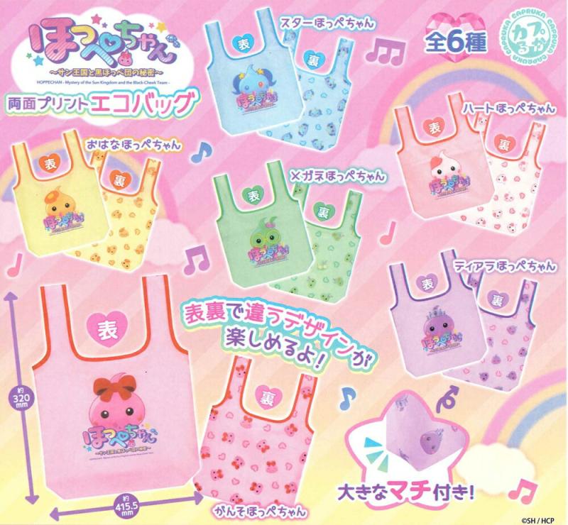 ほっぺちゃん 両面プリントエコバッグ