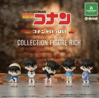 名探偵コナン コナンがいっぱい コレクションフィギュアRICH