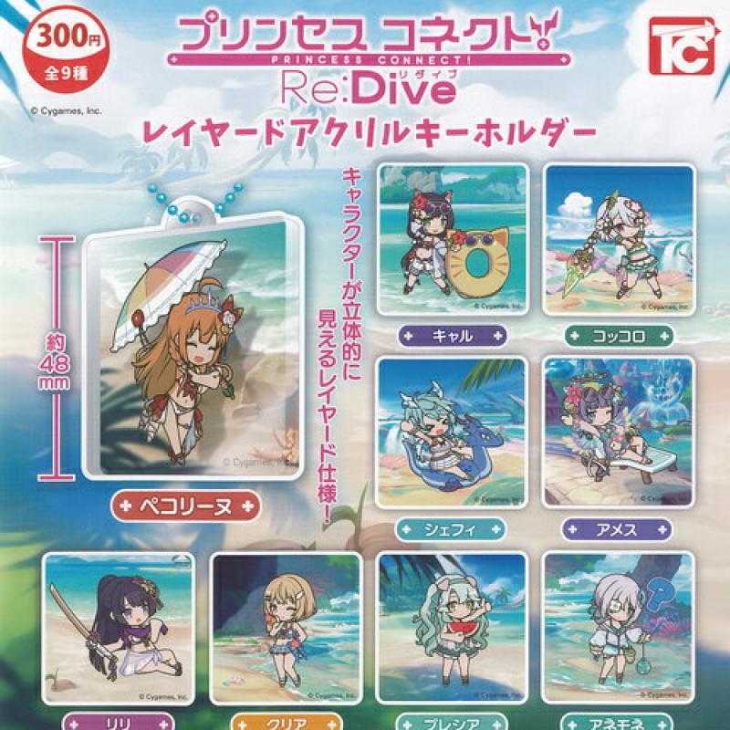 プリンセスコネクト Re Dive レイヤード アクリル キーホルダー