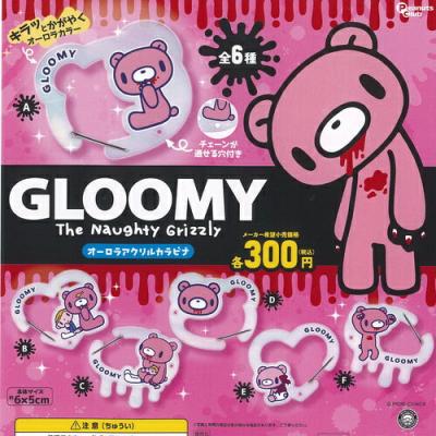 いたずらぐまの グルーミー オーロラ アクリル カラビナ