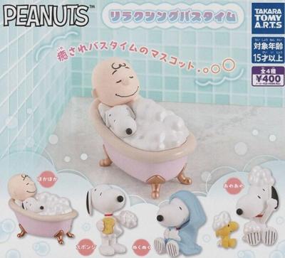 PEANUTS リラクシング バスタイム