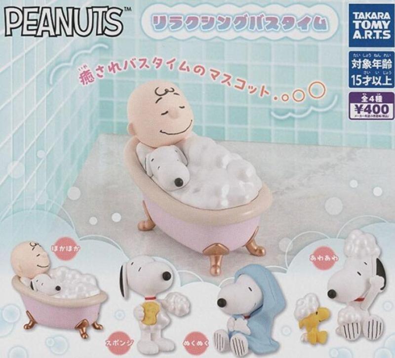 PEANUTS リラクシング バスタイム