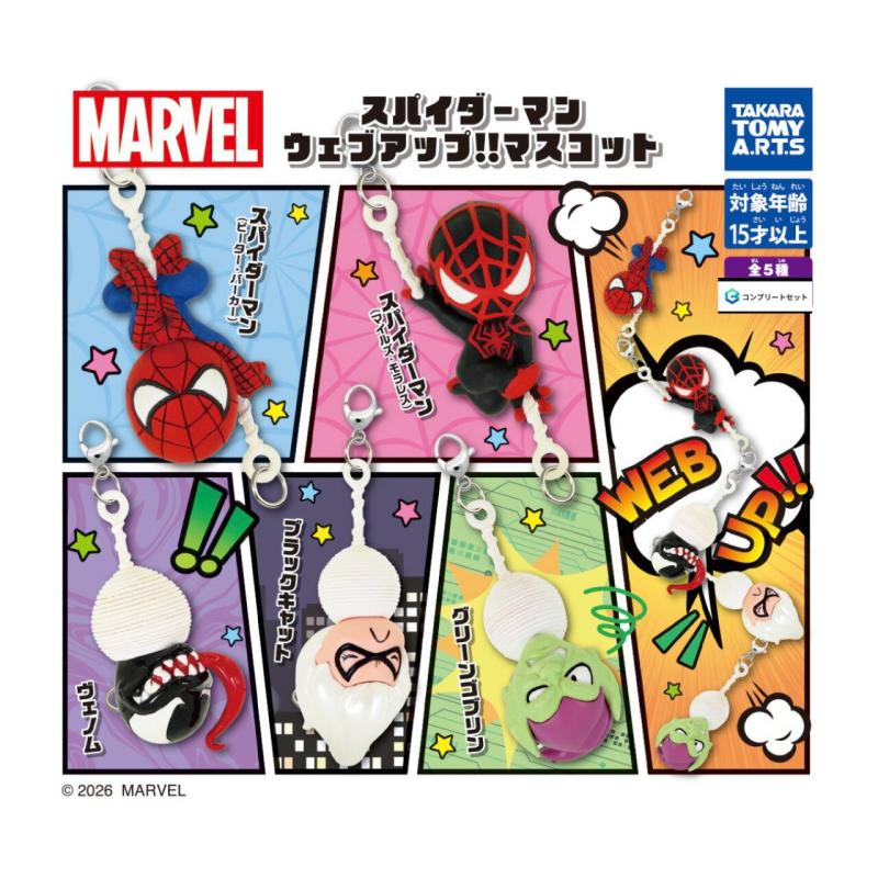 スパイダーマン ウェブアップ!! マスコット