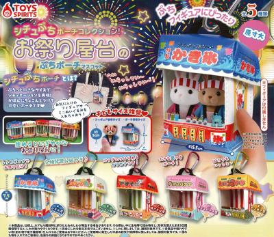 シチュぷちポーチコレクション お祭り屋台のぷちポーチマスコット