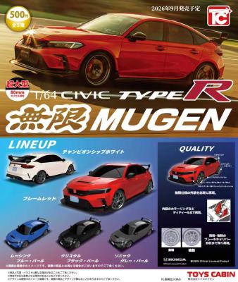 Honda CIVIC TYPE R FL5 MUGEN Ver 1/64