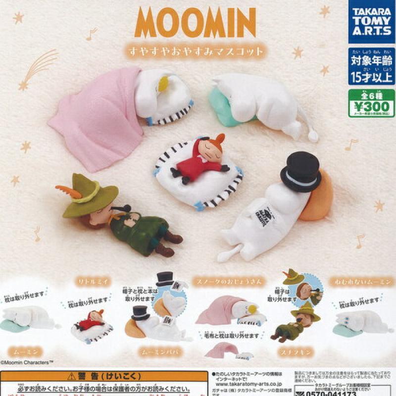 MOOMIN ムーミン すやすや おやすみ マスコット